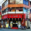 天下鮮 西口店