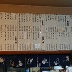 大衆割烹 三州屋 - 短冊メニュー