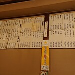 大衆割烹 三州屋 - 短冊メニュー