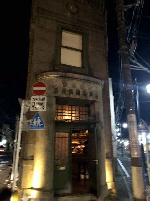 ザ バンク The Bank 和田塚 バー 食べログ ザ バンク The Bank 和田塚 バー 食べログ