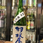 南部ビストロ うんめのす - 羽根屋　純吟