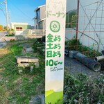 草村サイト - 営業日時の案内