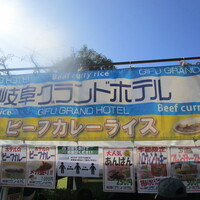 岐阜グランドホテル -  岐阜グランドホテル -
