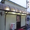 ビーフステーキ専門店　ひよこ