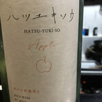 呑み処 ねこ八 - 