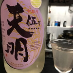 呑み処 ねこ八 - 