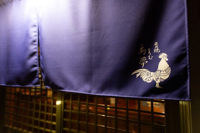 炭火焼 鳥夢 - 秋田（居酒屋）