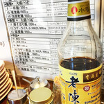 按田餃子 - 黒酢と自家製調味料も店で買えます