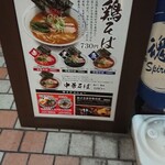 らぁめん 欽山製麺所 - 