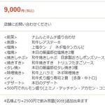 和牛 まつした - 