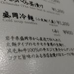 和牛 まつした - 