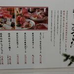 和牛 まつした - 