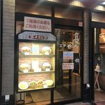 カリーライス専門店エチオピア - 