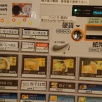 車屋のラーメン 匝瑳店 - メニュー