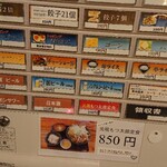 車屋のラーメン 匝瑳店 - メニュー