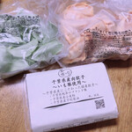 ぎょうざのたかはし 西千葉駅前店 - 