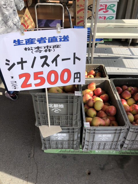 リンゴがコンテナ売り（笑）』by ひろチン : ファーマズガーデンあかし