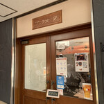 アパホテル - 