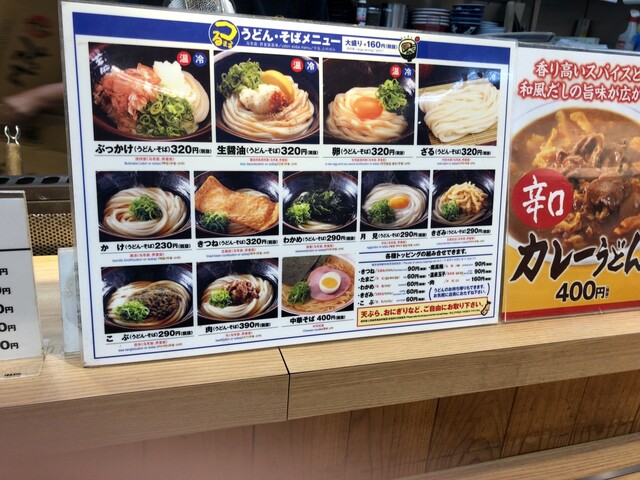メニュー写真 つるまる 天下茶屋店 天下茶屋 うどん 食べログ メニュー写真 つるまる 天下茶屋店 天下茶屋 うどん 食べログ