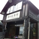 Yunohana Ryokan - 