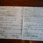 トラットリア スペランツァ エッセ - 2012年7月のメニュー