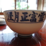 虎屋 壺中庵 - 最後にお茶が・・・