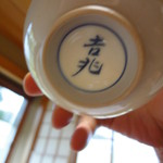 虎屋 壺中庵 - 吉兆と書いてあります