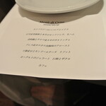 リストランテ カノフィーロ - ２０２０年10月３１日のメニュー・ディ・セーニャ