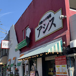 本格インド料理 アシス - 
