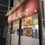 Asian Dining FOOD EIGHT - 外観