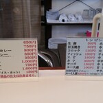 咖哩店 横浜 香芝店 - 変わらぬメニュー