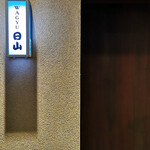 WAGYU 日山 - 外観