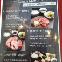 焼肉おしわら 雅 - 