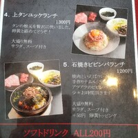 焼肉おしわら 雅 - 