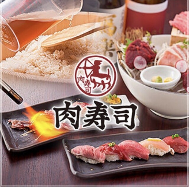 肉寿司 大井町店 大井町 馬肉料理 ネット予約可 食べログ 肉寿司 大井町店 大井町 馬肉料理 ネット予約可 食べログ