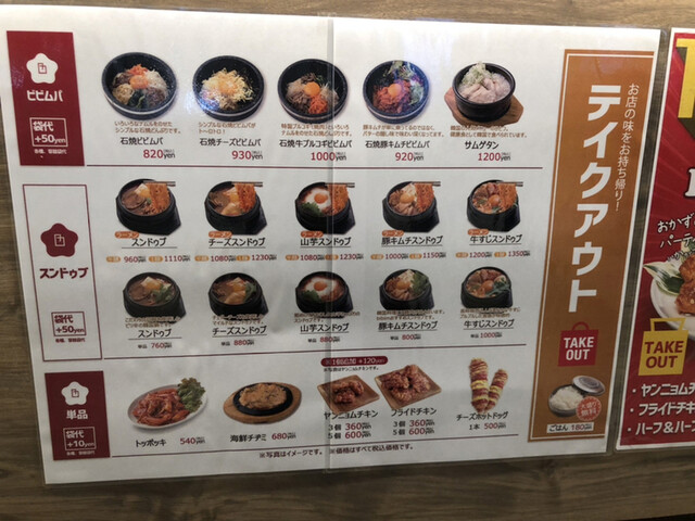 メニュー写真 韓国料理 Bibim みのおキューズモール店 ビビム 箕面 韓国料理 食べログ メニュー写真 韓国料理 Bibim みのおキューズモール店 ビビム 箕面 韓国料理 食べログ