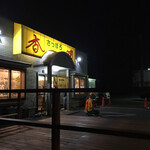 サッポロ香蘭 - 