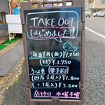 保田鮮魚店 - 