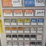 らーめん専門店 煮干しと豚 - 