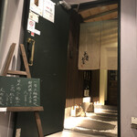 美酒美食 平田 - 