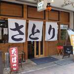 Niku To Nabe Satori - 