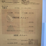 カレーの店 ボンベイ - メニュー右側