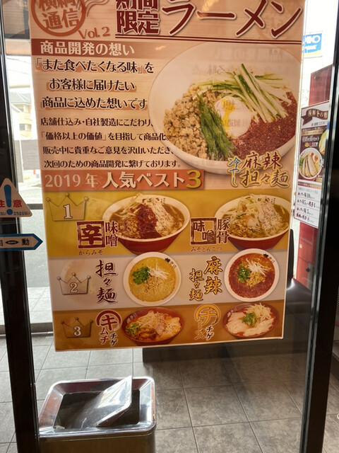 どうしても食べたくなる 横綱ラーメン 私にとってラーメンの標準器 By Jiu3116 ラーメン横綱 寝屋川店 ラーメンヨコヅナ 寝屋川市 ラーメン 食べログ どうしても食べたくなる 横綱ラーメン 私にとってラーメンの標準器 By Jiu3116 ラーメン横綱 寝屋川店 ラーメンヨコヅナ 寝屋川市 ラーメン 食べログ