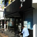 らぁ麺 すぎ本 - 店舗外観