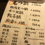 大衆酒場 やまと - 