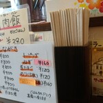 らーめん喜楽 - 