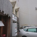 らーめん喜楽 - 