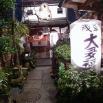 浅草おでん大多福 - 趣ある入口です。