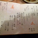 浅草おでん大多福 - おでんメニュー