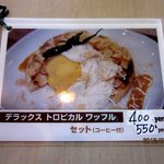 いまcafé - (2012,07/14)